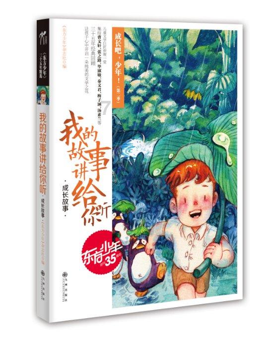 两会好声音丨蒋珍凤:规范统一品种 推动湘米出湘