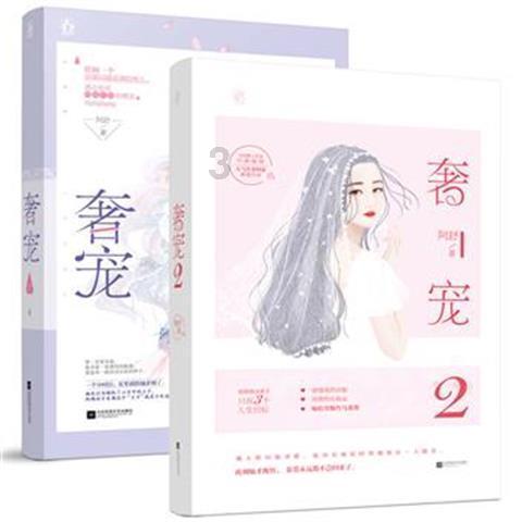 奢华年代