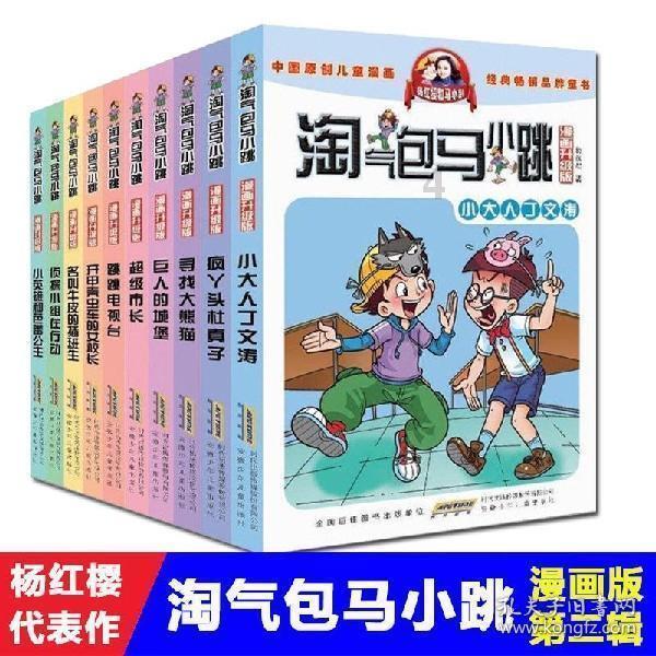 地狱潜者